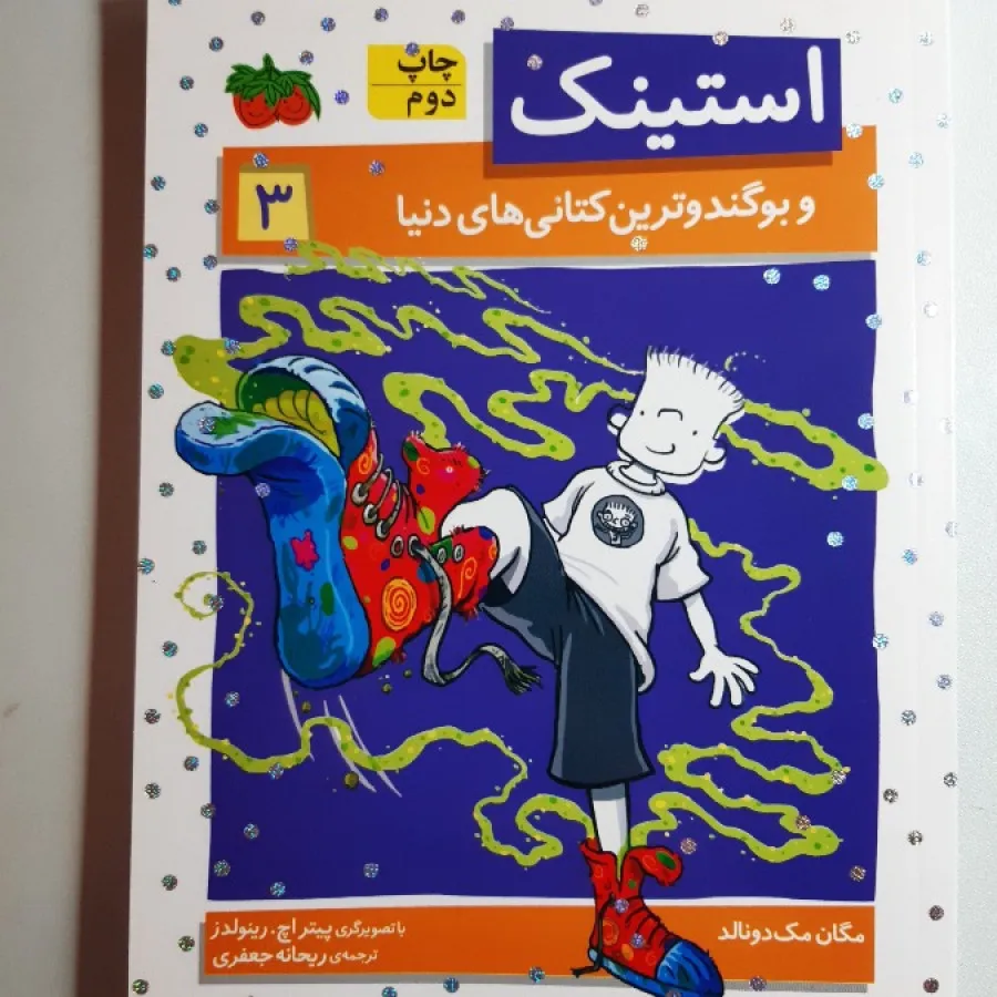 کتاب جودی دمدمی