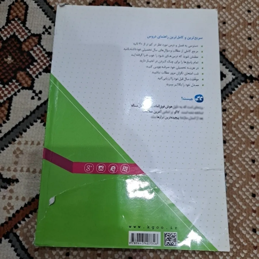 دروس طلایی سوم دبستان