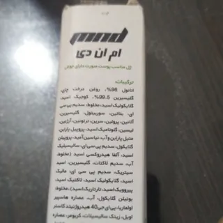 ژل مناسب پوست