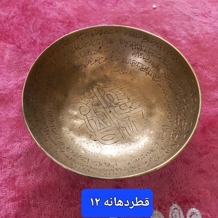 کاسه خیلی قدیمی