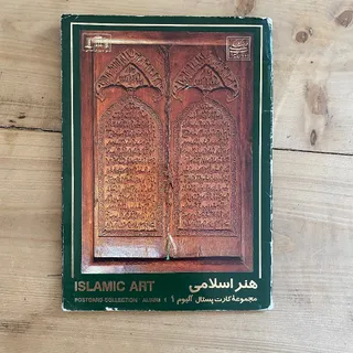 مجموعه کارت پستال