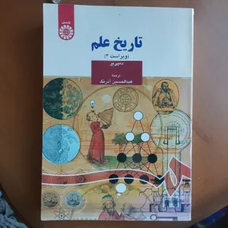 تاریخ علم دمپی‌یر