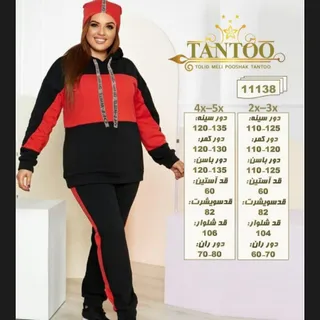 ست اسپرت سایز بزرگ