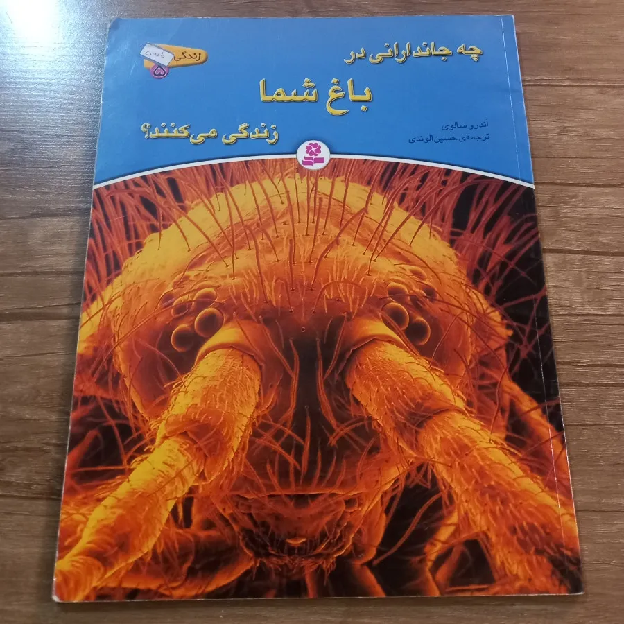 کتاب علمی