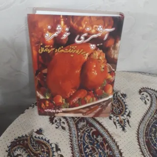 کتاب آشپزی