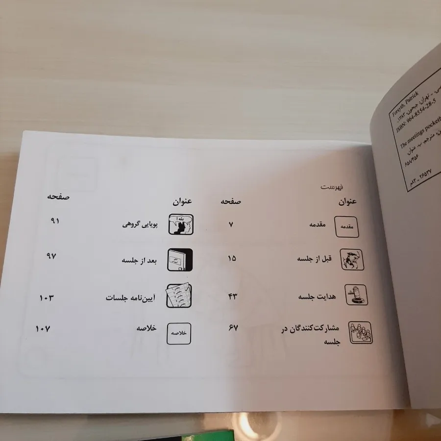 مجموعه کتب کلیدهای طلایی