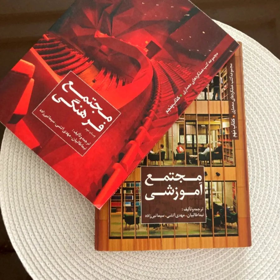 کتاب مجتمع فرهنگی