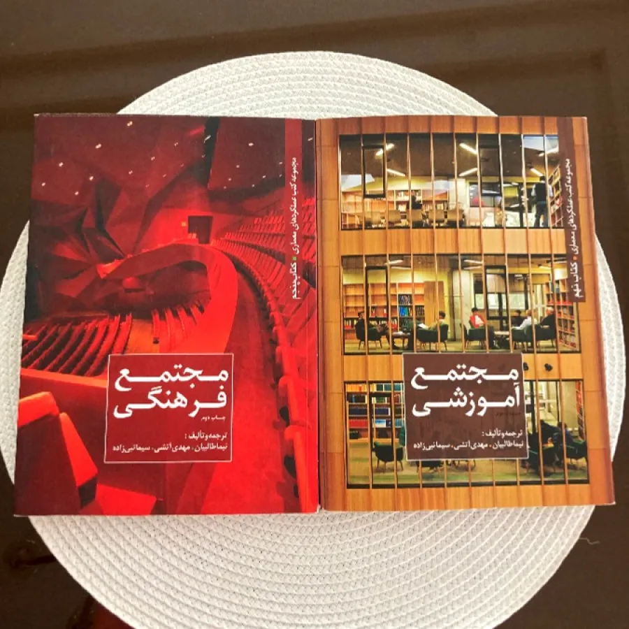 کتاب مجتمع فرهنگی