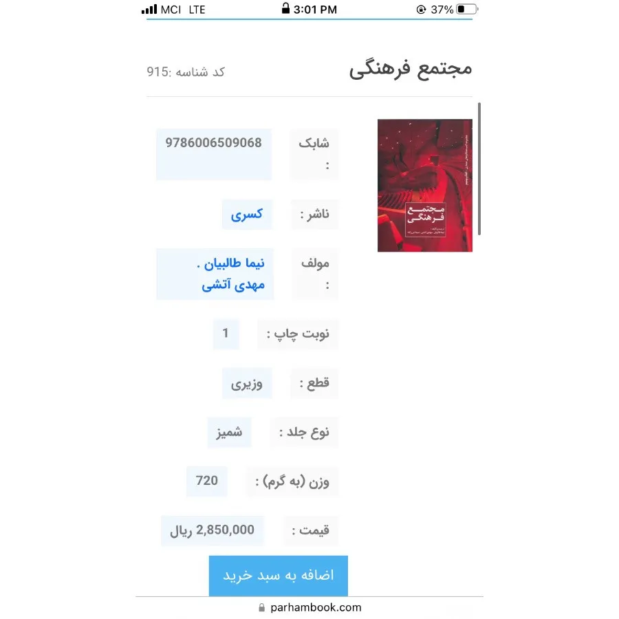 کتاب مجتمع فرهنگی