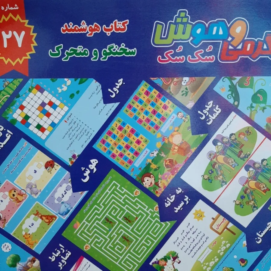 کتاب داستان