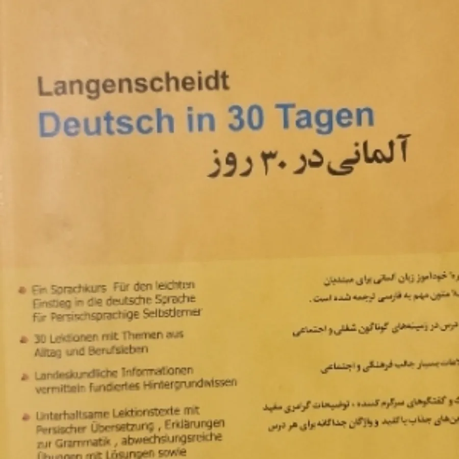 کتاب آلمانی