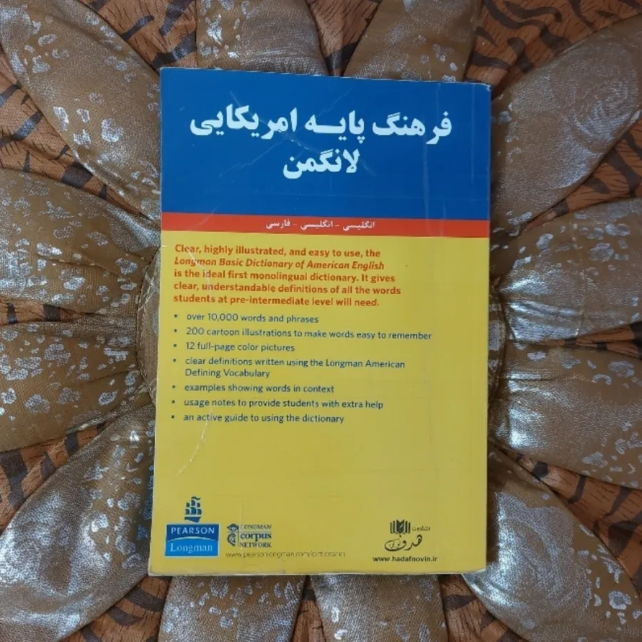 دیکشنری لانگمن