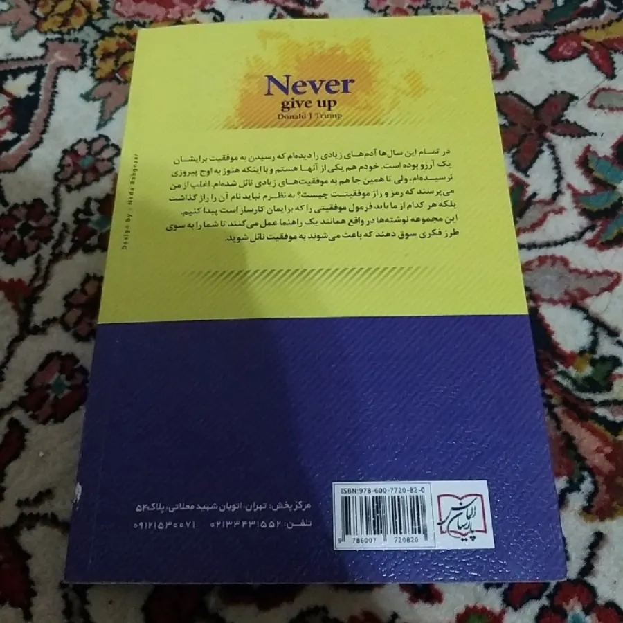 کتاب هرگز تسلیم نشو