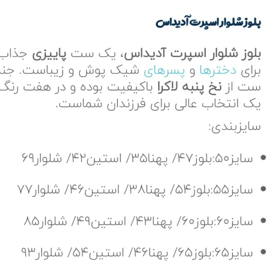 بلوز و شلوار اسپرت آدیداس