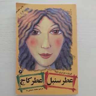 کتاب رمان