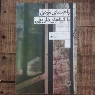 کتاب رمان