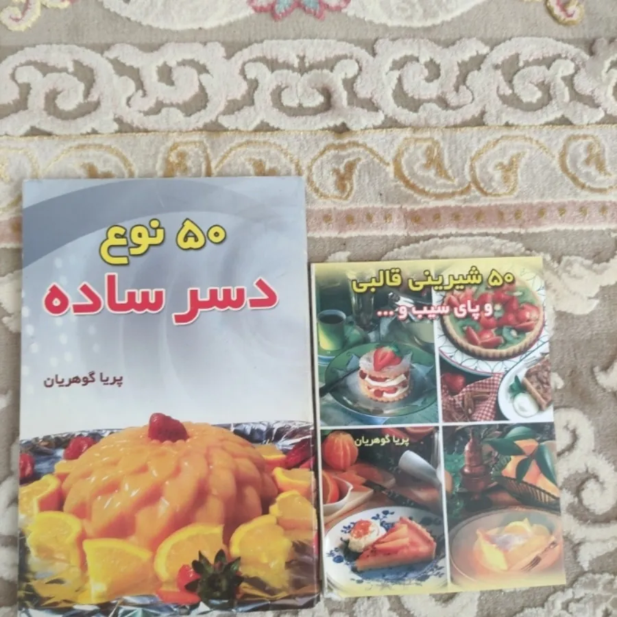 کتاب شیرینی ودسر