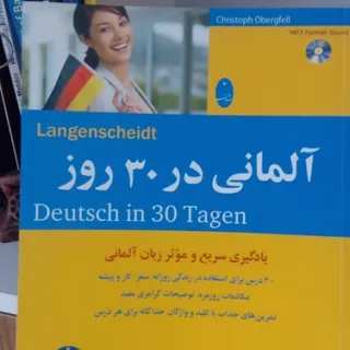 کتاب آلمانی