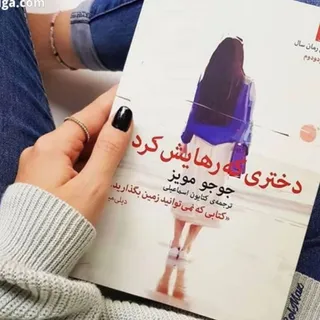 کتاب دختری که رهایش کردی