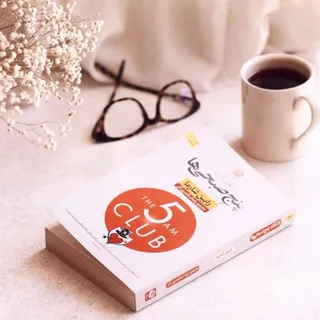 کتاب باشگاه پنج صبحی ها