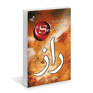 کتاب راز