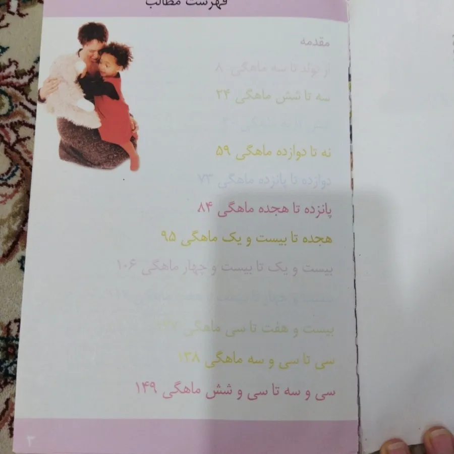 140بازی فکری با کودک