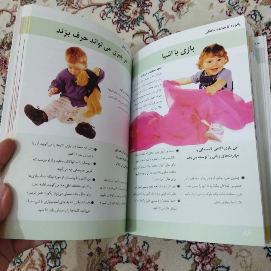 140بازی فکری با کودک