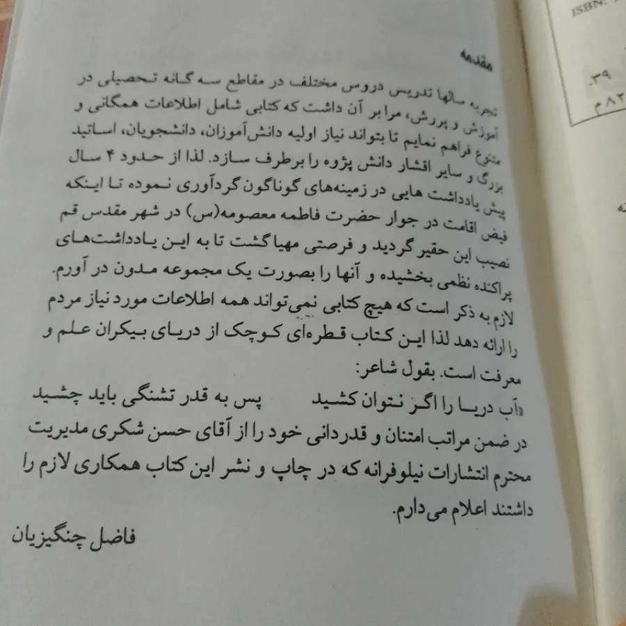 کتاب اطلاعات عمومی