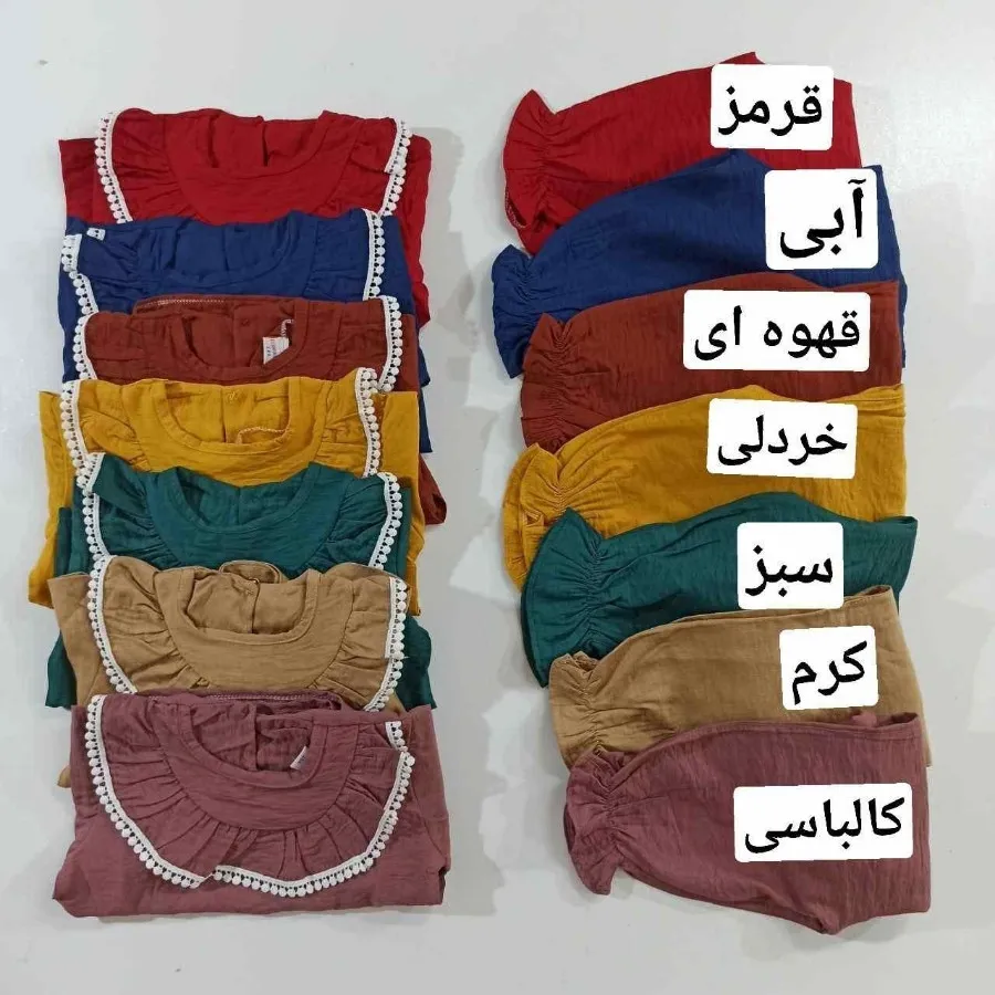 ست مجلسی مژگان