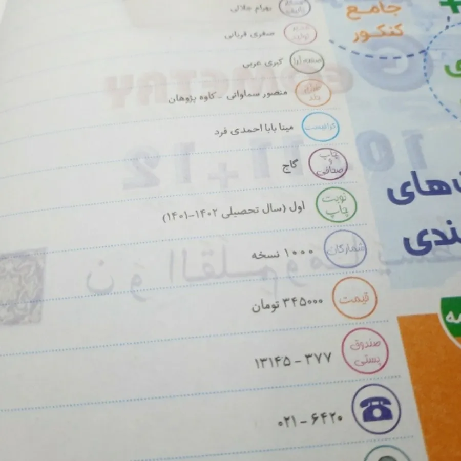 هندسه جامع