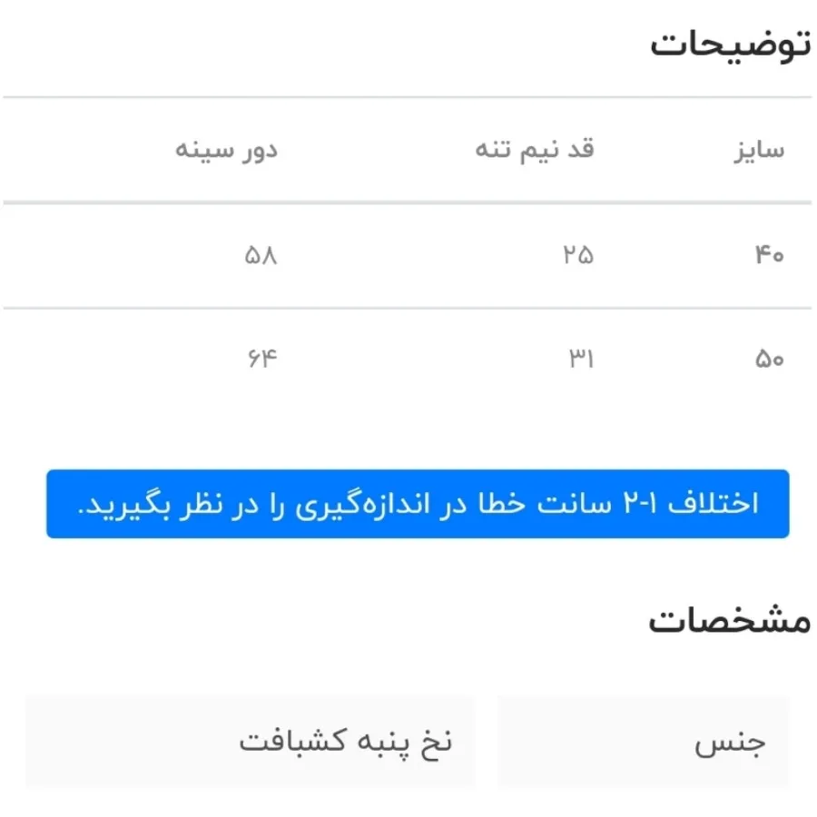 کراپ تاپ