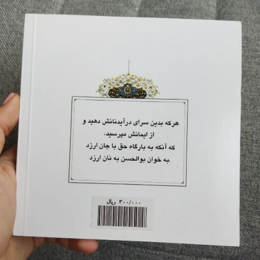 کتاب ابوالحسن خرقانی