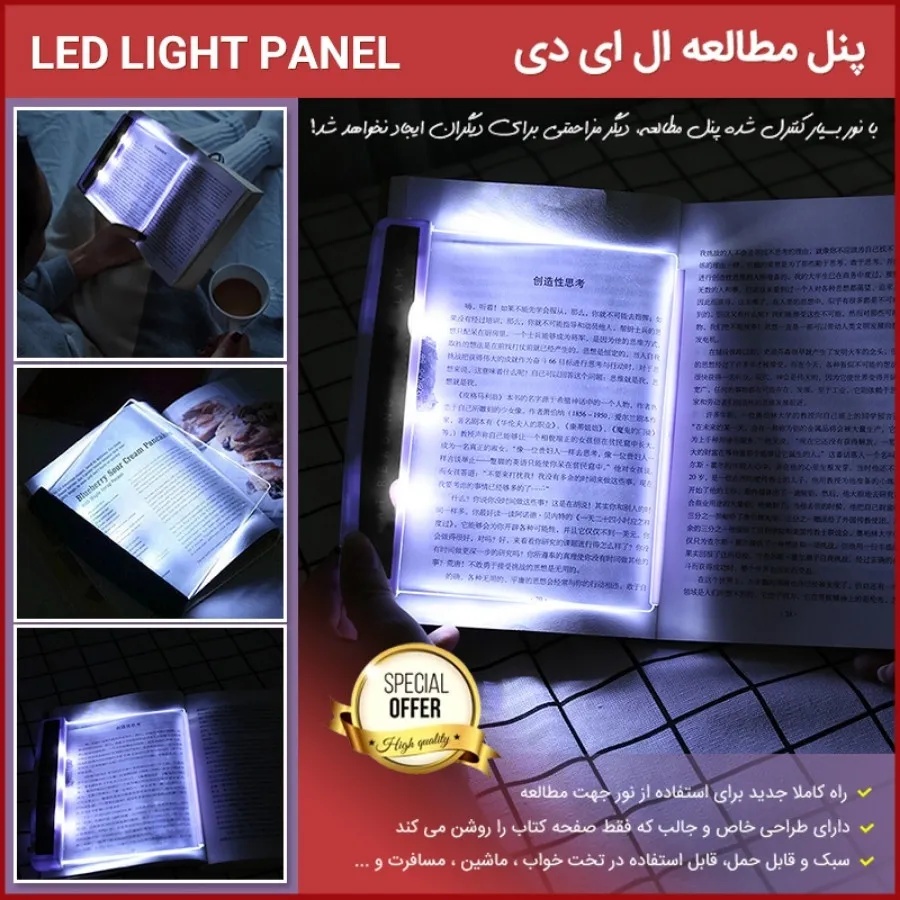 پنل led مطالعه