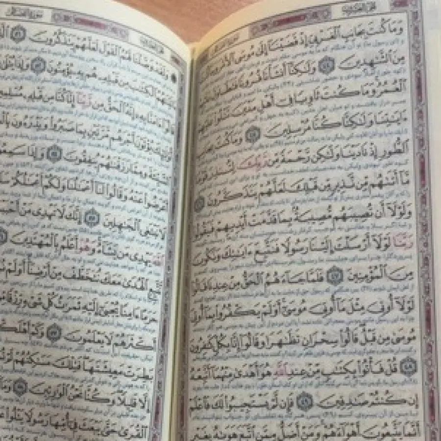 پک نهج البلاغه