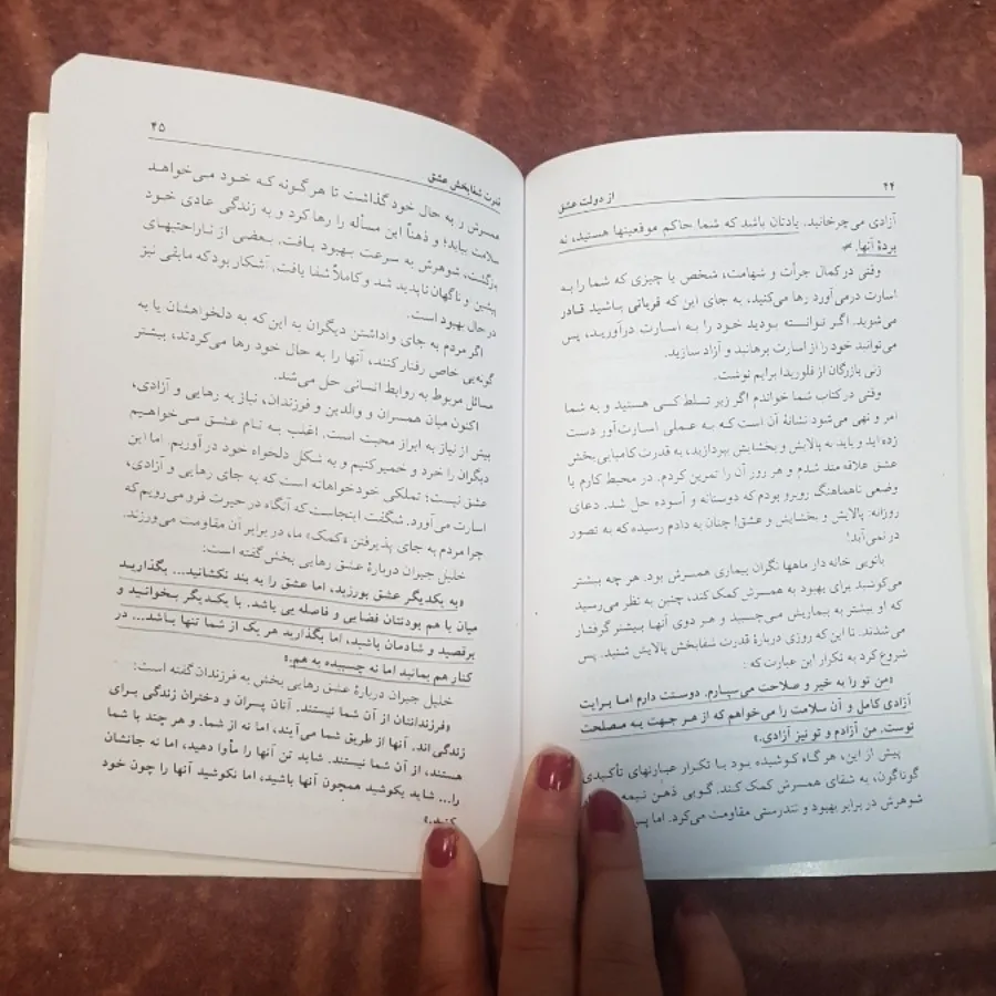 از دولت عشق