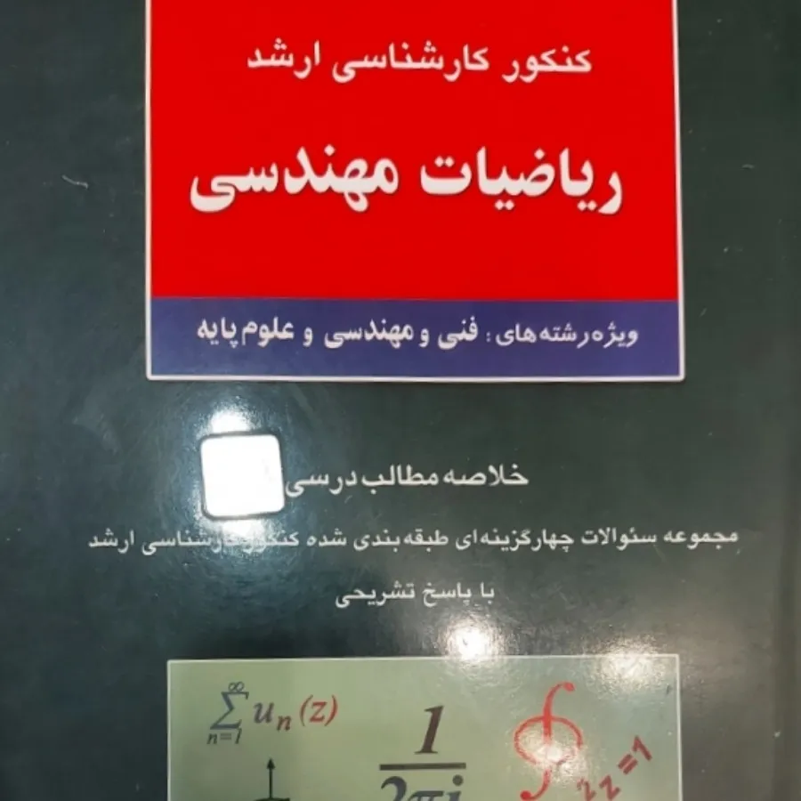 کتاب ریاضی،معادلات، سی++