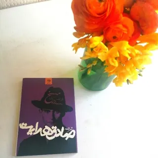 کتاب مسخ