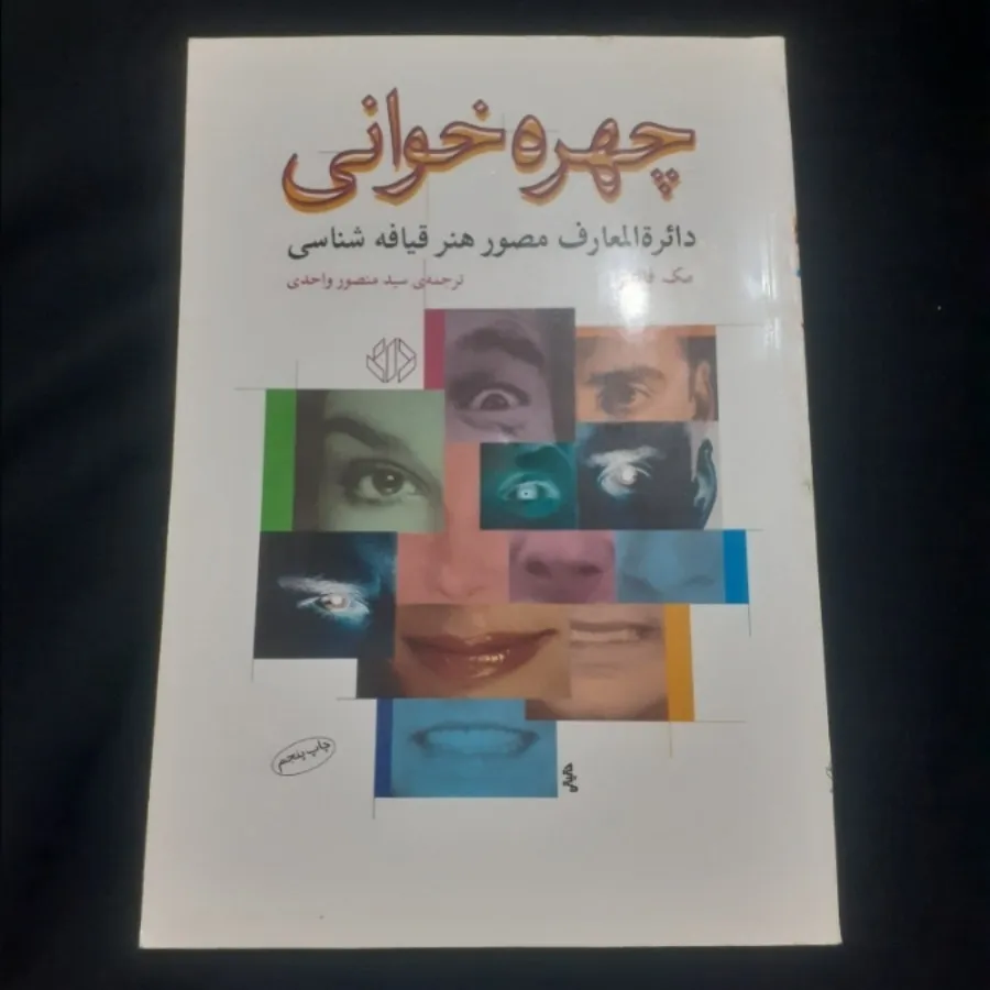 کتاب