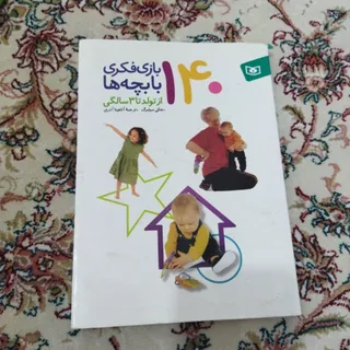 140بازی فکری با کودک