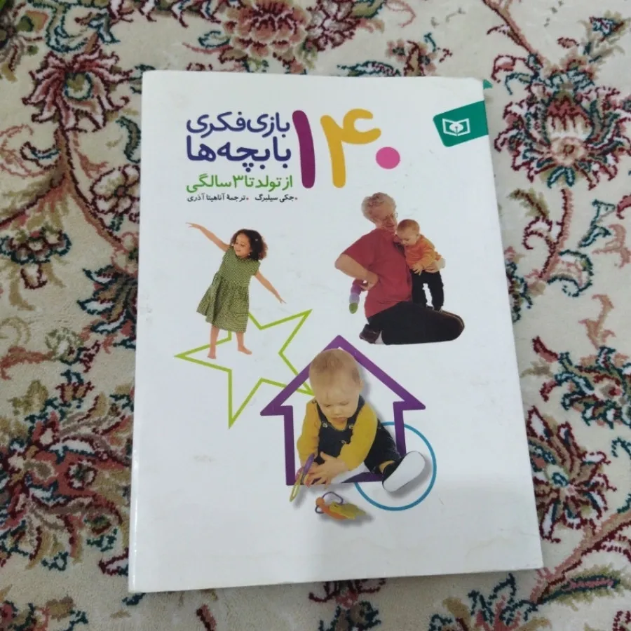 140بازی فکری با کودک
