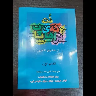 کتاب آموزشی