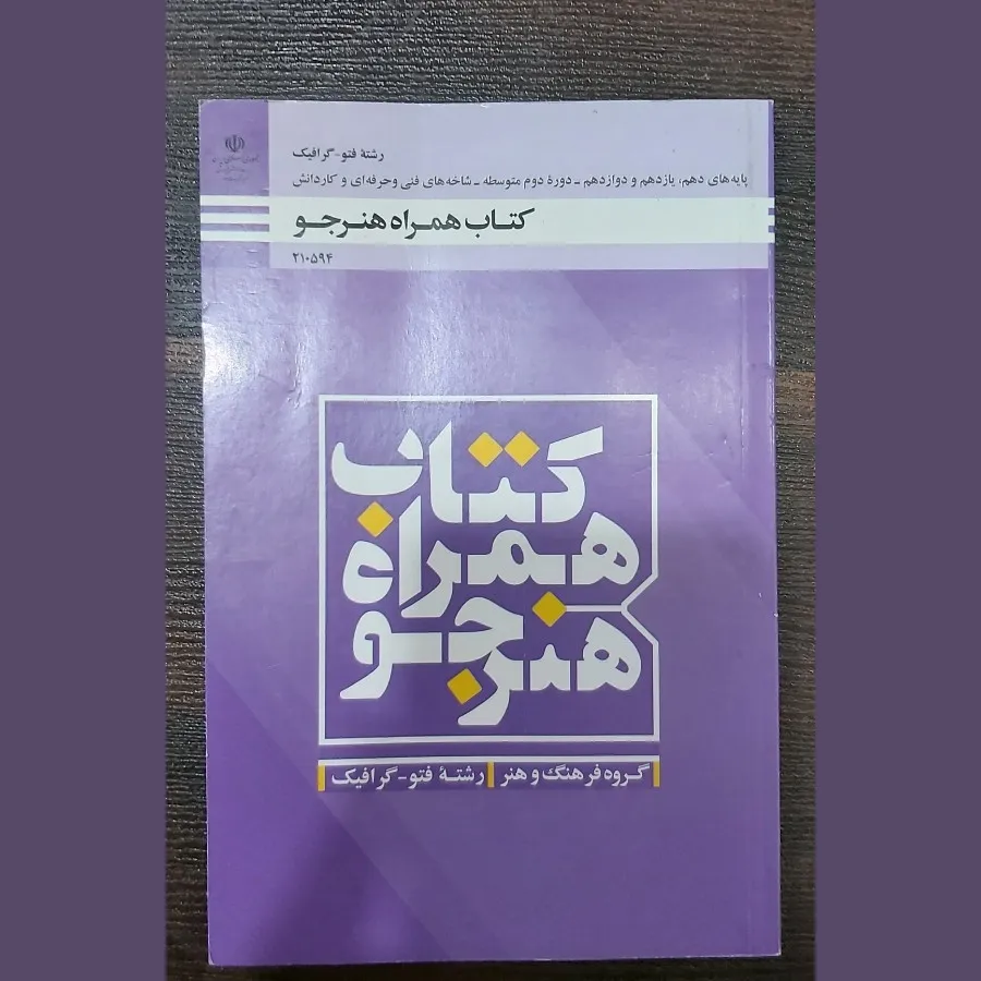 رشته فتو گرافیک