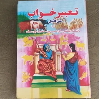 کتاب