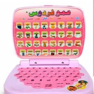 لپ تاپ آموزشی کودک