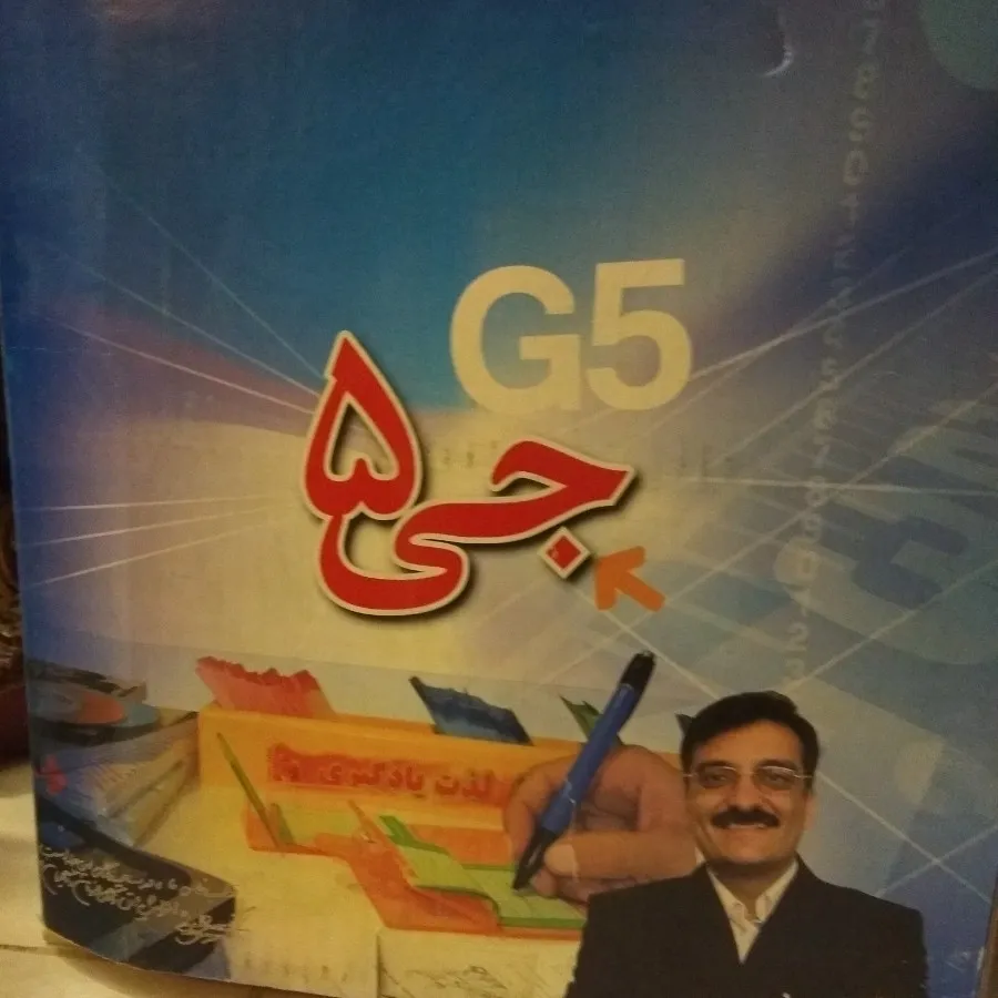 فکرافزار یادگیری انگلیسی