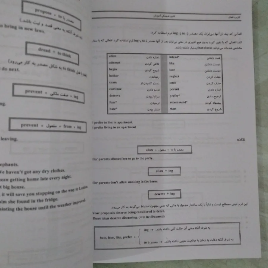 کتاب زبان عمومی قلم چی