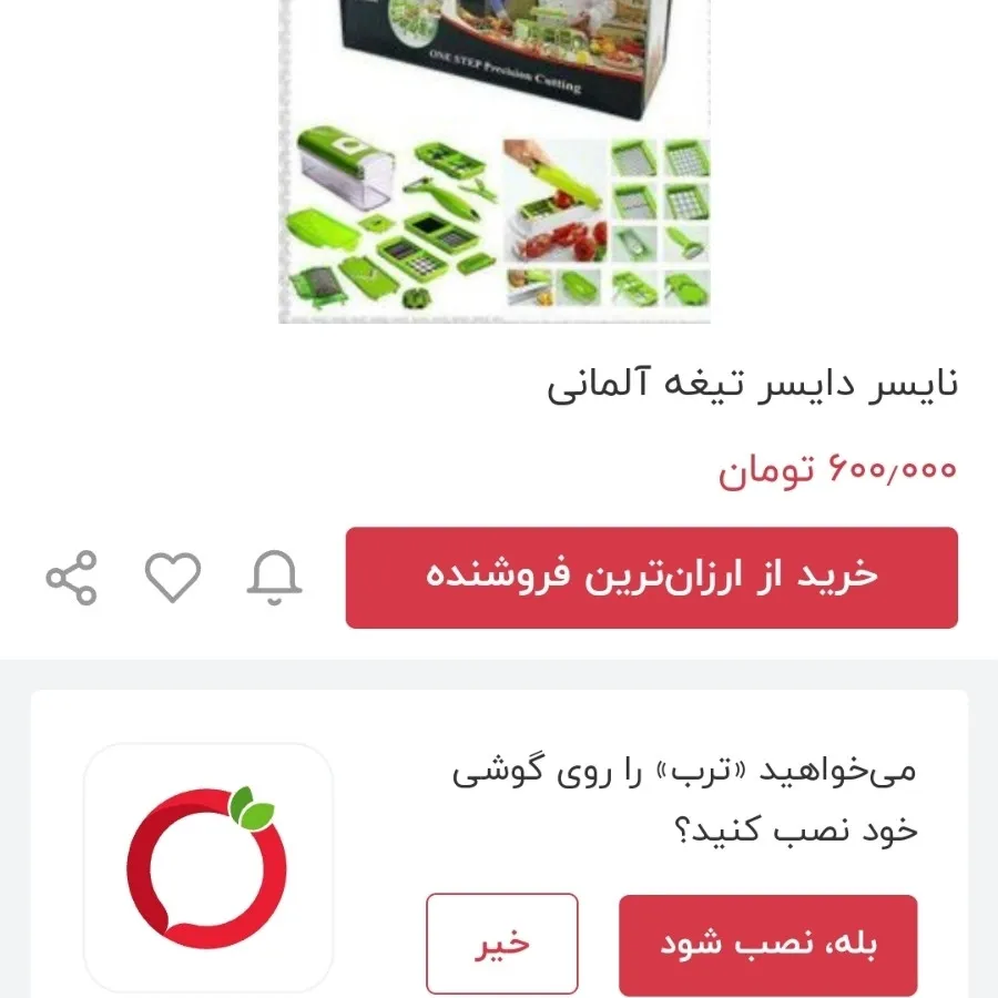 نایسر دایسر تیغه آلمانی