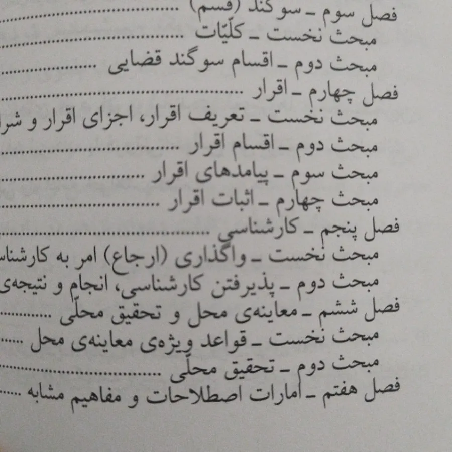 ادله ی اثبات دعوا