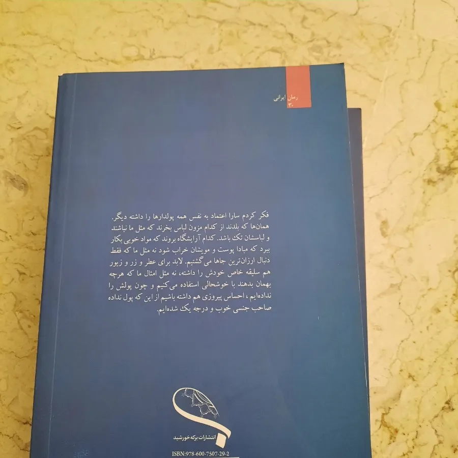 کتاب رمان