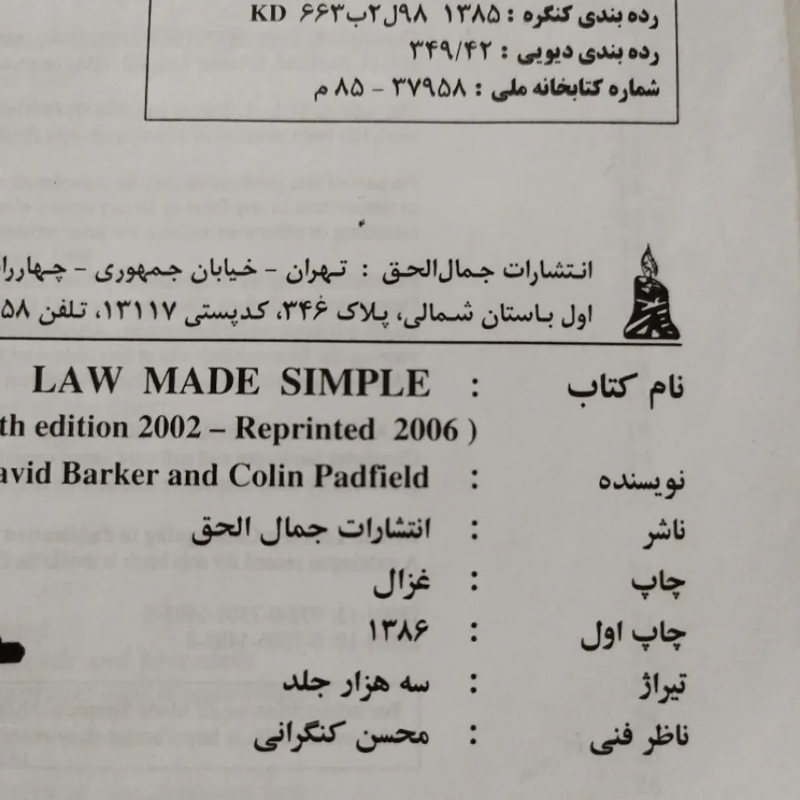 Law made simple